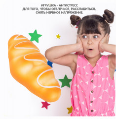 Игрушка-антистресс ароматная «Круассан» - Фото 6