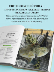 Эпоксидный сад. Цветы в украшениях, декоре, мебели - Фото 5