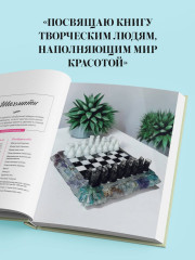 Эпоксидный сад. Цветы в украшениях, декоре, мебели - Фото 7