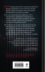 Почему ты? - Фото 1