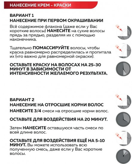 Стойкая крем-краска для волос, оттенок 201 Светлый блондин