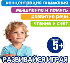 Настольная игра «Буквенный суп» - Фото 4