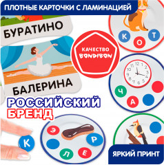 Настольная игра «Буквенный суп» - Фото 5