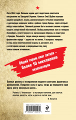 Погоня за генералом - Фото 1