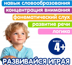 Настольная игра-пазл «Мама, папа и мы» - Фото 4