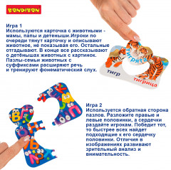 Настольная игра-пазл «Мама, папа и мы» - Фото 9