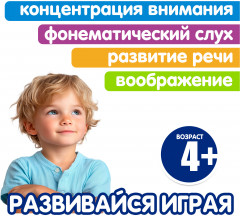 Настольная игра «От буквы к рассказу» - Фото 4