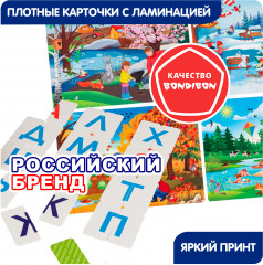 Настольная игра «От буквы к рассказу» - Фото 5