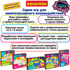 Настольная игра «От буквы к рассказу» - Фото 6