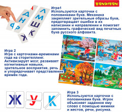 Настольная игра «От буквы к рассказу» - Фото 9