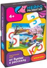Настольная игра «От буквы к рассказу» - Фото 10