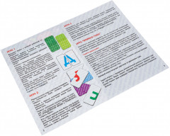 Настольная игра «От буквы к рассказу» - Фото 17