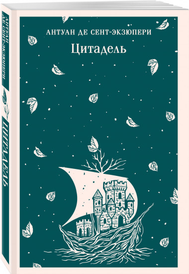 Цитадель