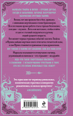 Взрывные дела Твайлы и Фрэнка - Фото 1