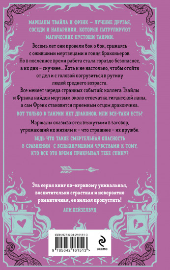 Взрывные дела Твайлы и Фрэнка