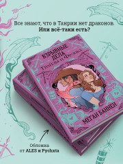 Взрывные дела Твайлы и Фрэнка - Фото 4