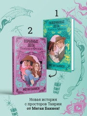 Взрывные дела Твайлы и Фрэнка - Фото 6