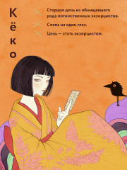Сказания о мононоке - Фото 6