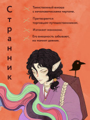Сказания о мононоке - Фото 7