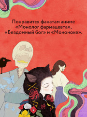 Сказания о мононоке - Фото 8