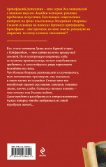 Посох епископа - Фото 1