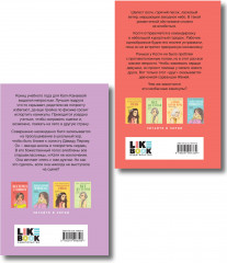 Комплект из 2 книг: «Планы на лето», «Косточка с вишней» - Фото 2