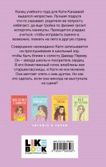 Комплект из 2 книг: «Планы на лето», «Косточка с вишней» - Фото 6