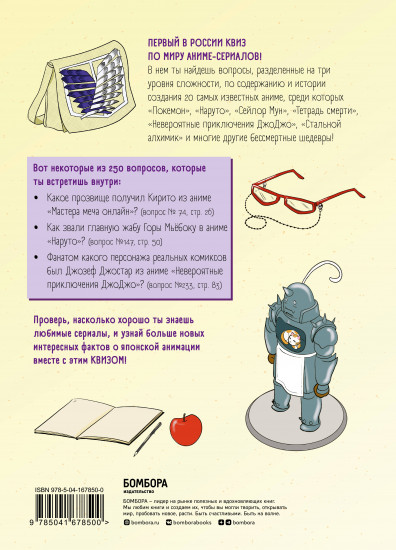 Комплект из книги и двух блокнотов «Аниме»