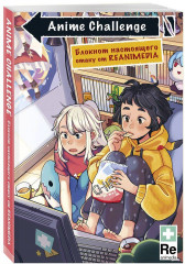 Комплект из книги и двух блокнотов «Аниме» - Фото 4