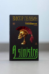 Набор подарочный «A Sinistra» - Фото 8