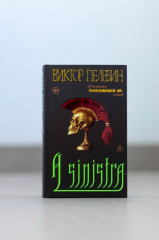Набор подарочный «A Sinistra» - Фото 10
