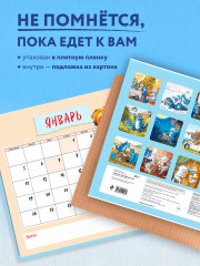 Календарь настенный на 2026 год «Синие коты. Многодетная семья» - Фото 1