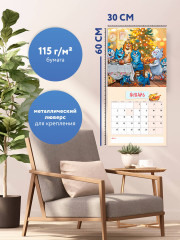 Календарь настенный на 2026 год «Синие коты. Многодетная семья» - Фото 2