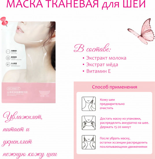 Спа-набор для лица и тела «Нежность»