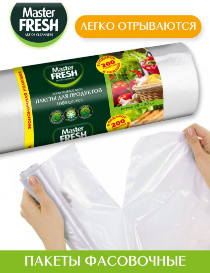 Пакеты для продуктов