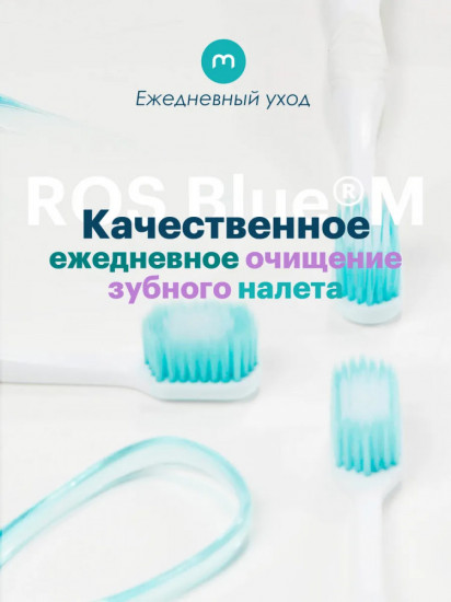 Зубная щетка мягкая