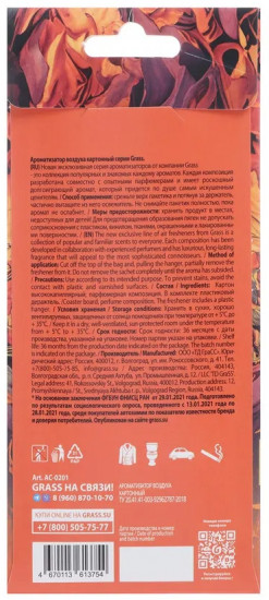 Ароматизатор воздуха для автомобиля «Fire King»