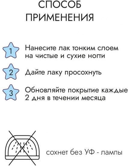 Лак для ногтей горький