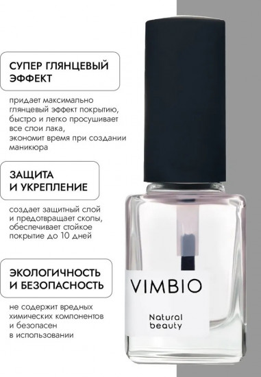Топ-сушка для ногтей супер глянцевый
