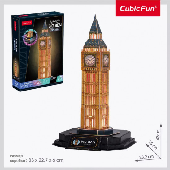 3D-пазл с LED-подсветкой «Big Ben»