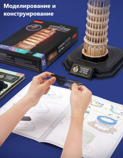 3D-пазл с LED-подсветкой «Tower of Pisa»