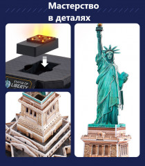 3D-пазл с LED-подсветкой «Statue of Liberty» - Фото 3