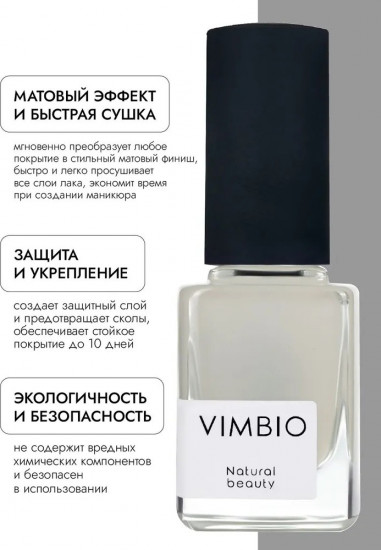 Топ-сушка для ногтей с матовым эффектом