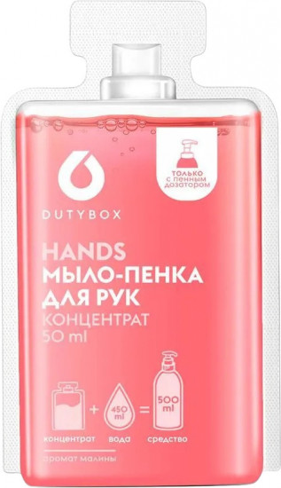 Набор концентратов мыла-пенки для рук в пенале Hands «Малина, шалфей, мята»