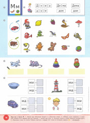 Речевое развитие в детском саду. Речевая тетрадь для детей 5-6-7 лет - Фото 1