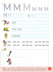 Речевое развитие в детском саду. Речевая тетрадь для детей 5-6-7 лет - Фото 2