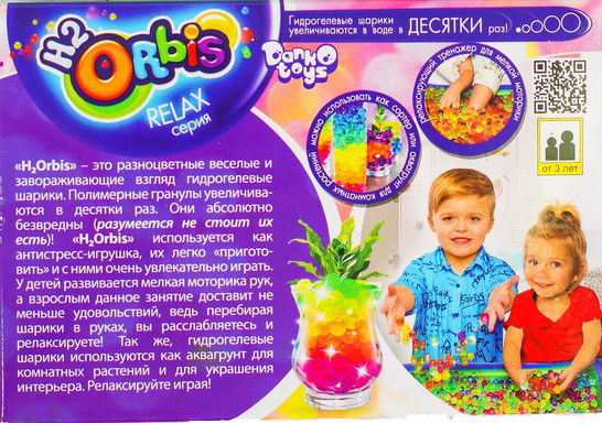 Набор для творчества «H2Orbis»