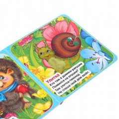 Кто где живёт - Фото 1