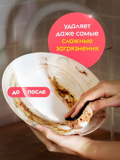 Эко-гель для посуды концентрированный «Лимон и розовый грейпфрут»