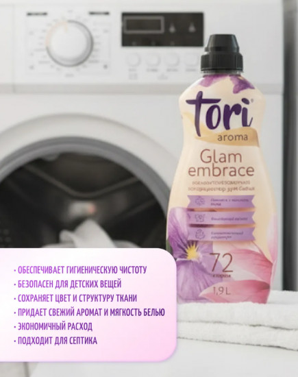 Кондиционер для белья парфюмированный «Glam Embrace»